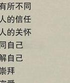 爱情价值纽带_为什么感情不顺_情感共鸣维系感情