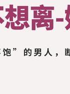 爱情价值纽带_为什么感情不顺_情感共鸣维系感情